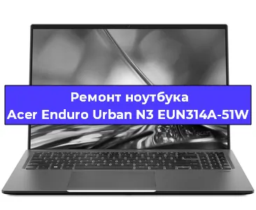 Замена разъема питания на ноутбуке Acer Enduro Urban N3 EUN314A-51W в Ростове-на-Дону